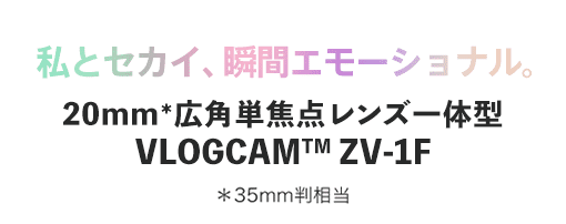 ƃZJCAuԃG[ViB20mmLpPœ_Y̌^ VLOGCAM ZV-1F 35mm